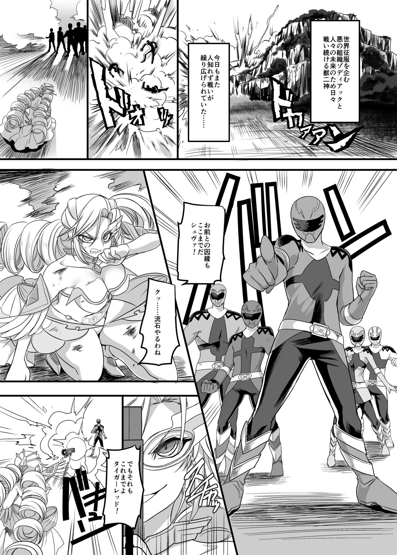 Juunishin Tiger Red ~Otosare Yuganda Seigi no Yukukata~ page 3 full