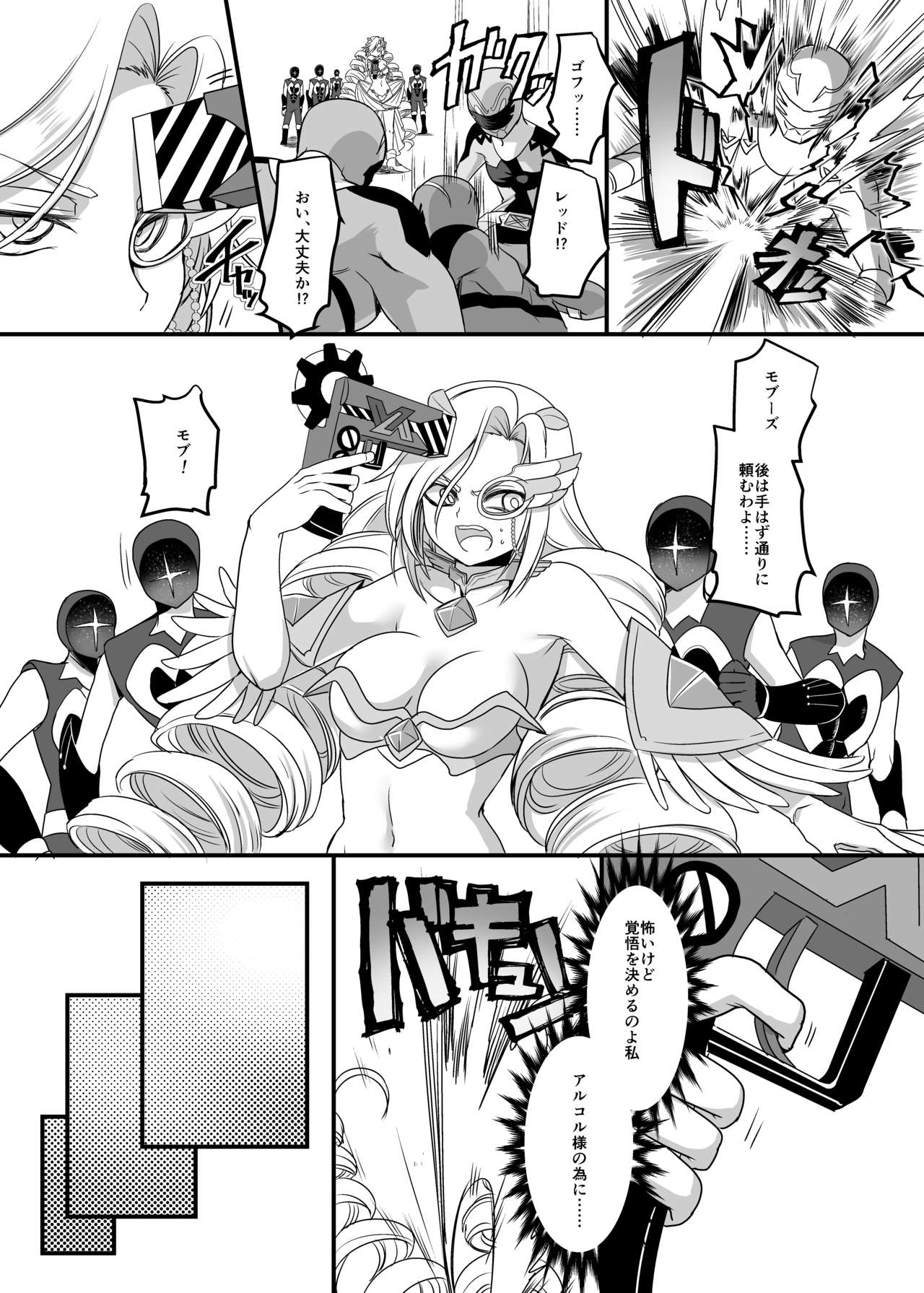 Juunishin Tiger Red ~Otosare Yuganda Seigi no Yukukata~ page 4 full