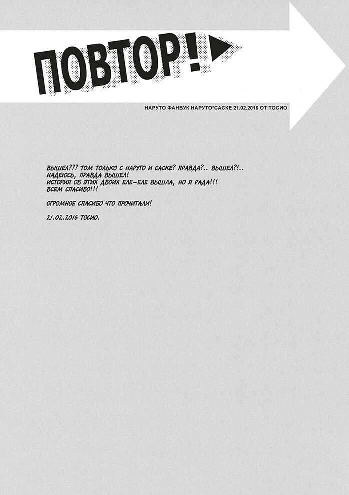 Repeat! - page 10 full