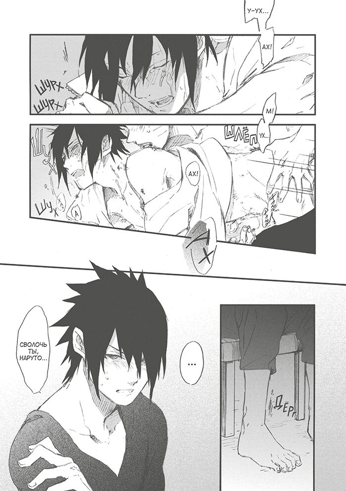 Repeat! - page 2 full