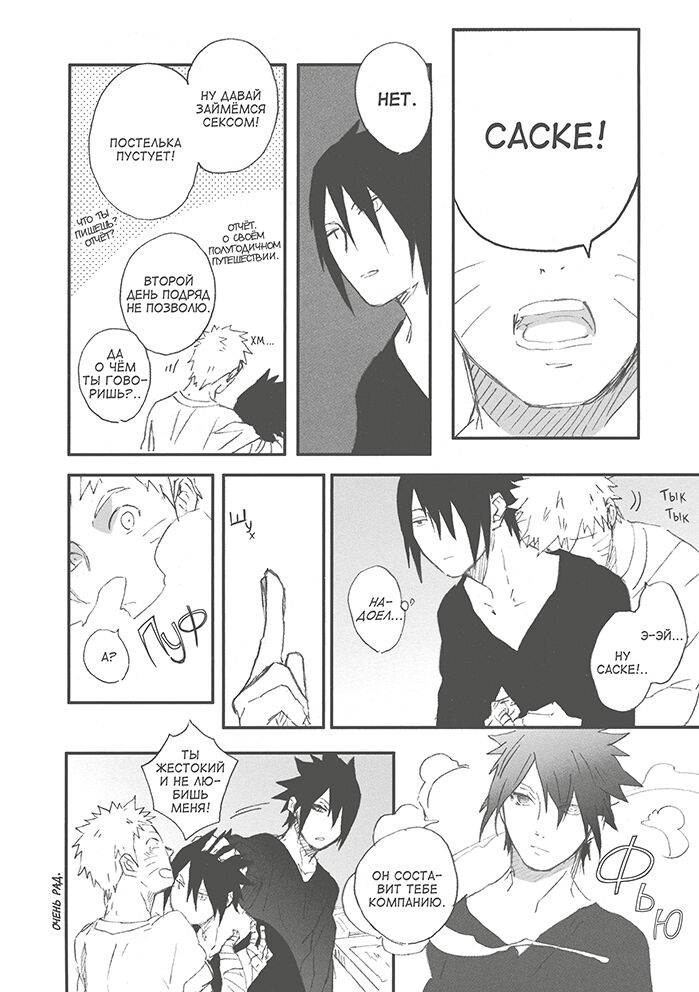 Repeat! - page 3 full