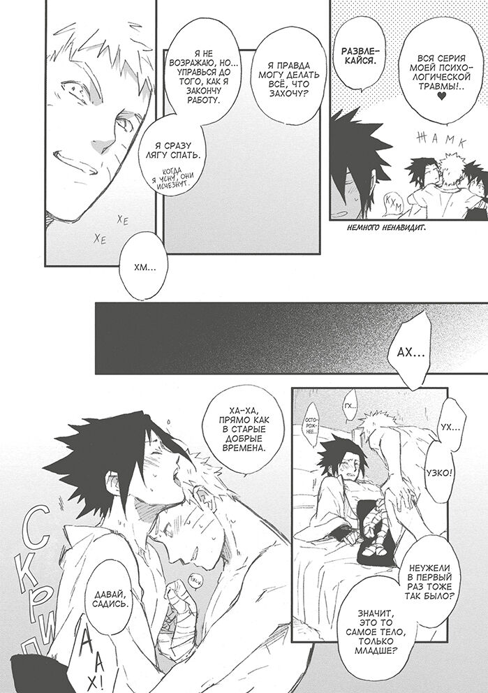 Repeat! - page 5 full