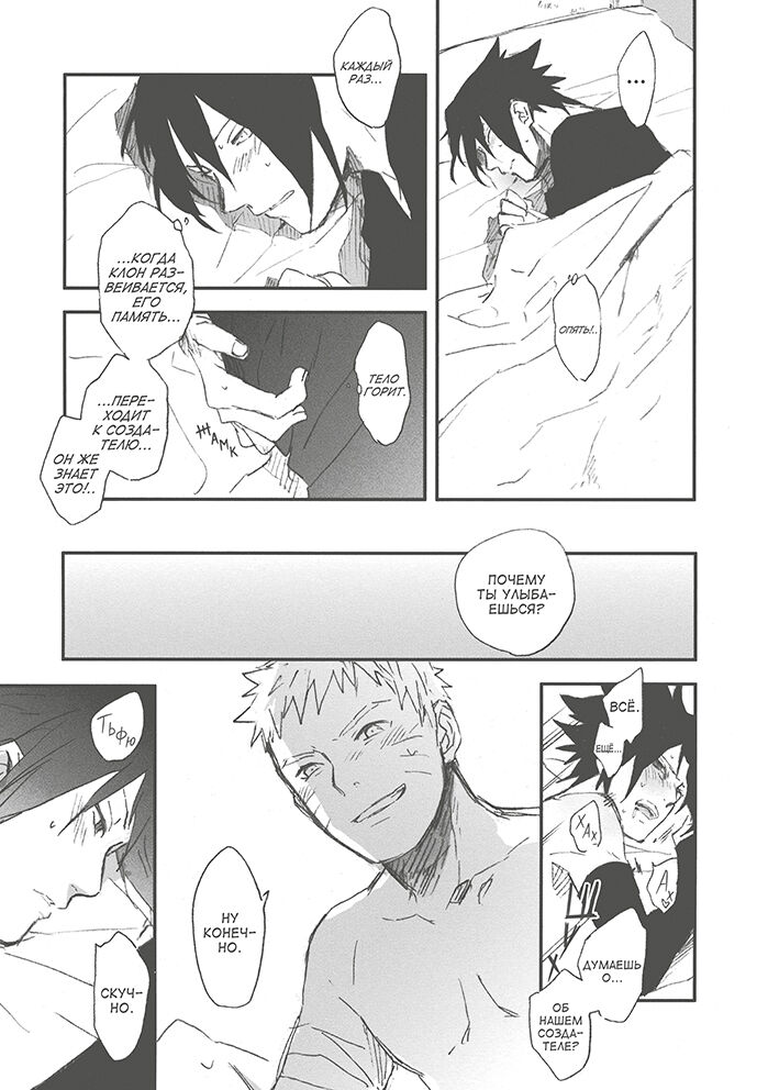 Repeat! - page 8 full