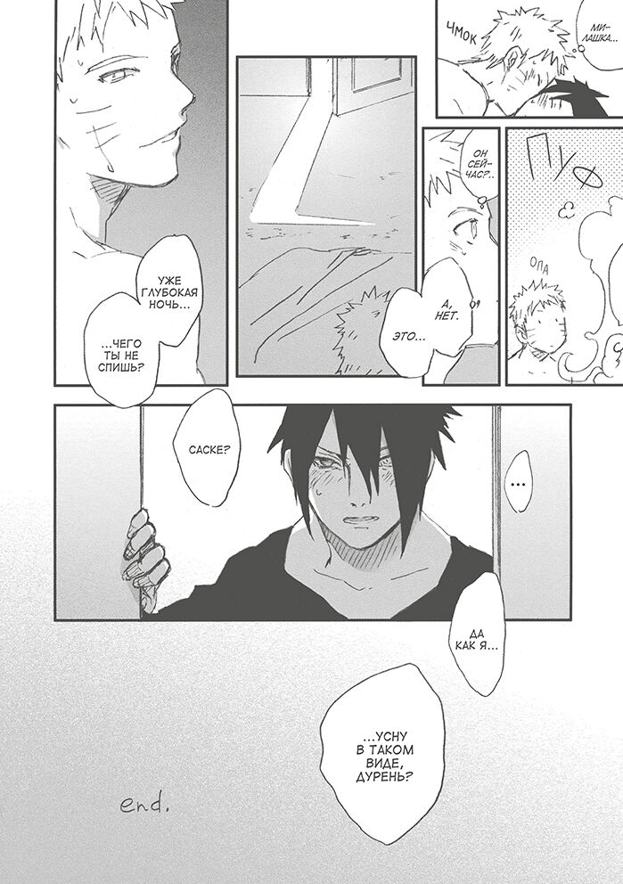 Repeat! - page 9 full