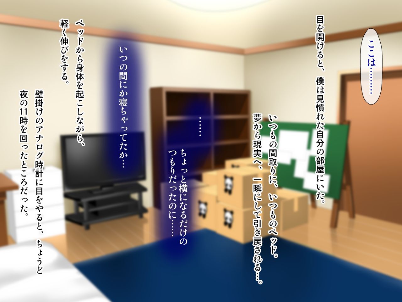 義母の排卵日～豊満すぎるデカ乳母と、脆弱すぎた僕の理性～ page 10 full