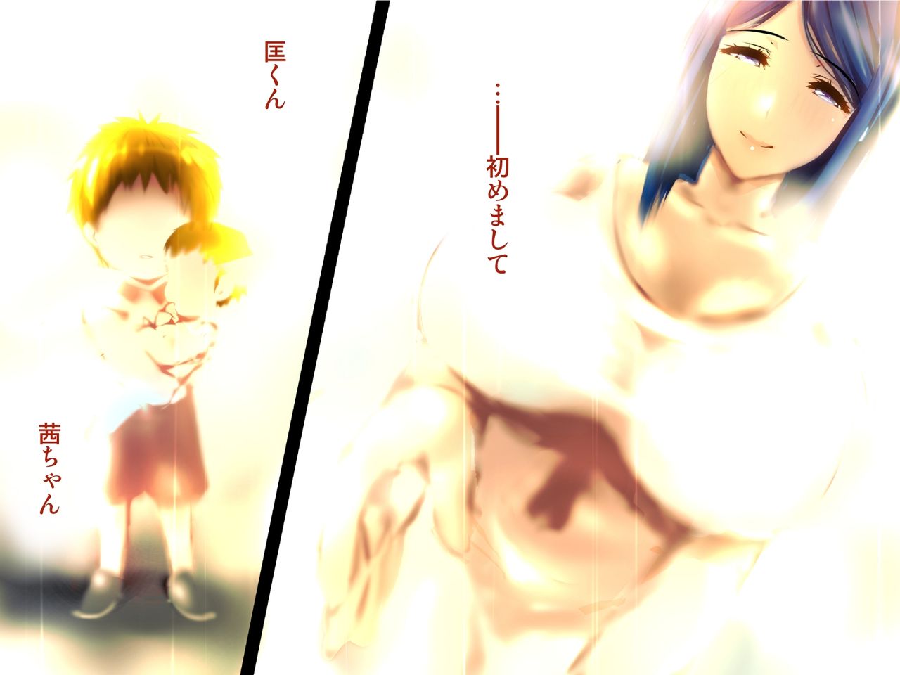 義母の排卵日～豊満すぎるデカ乳母と、脆弱すぎた僕の理性～ page 2 full