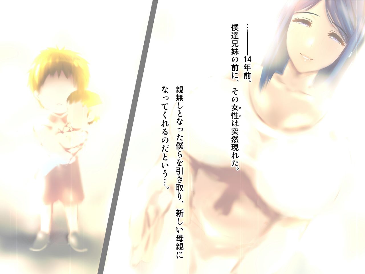 義母の排卵日～豊満すぎるデカ乳母と、脆弱すぎた僕の理性～ page 4 full