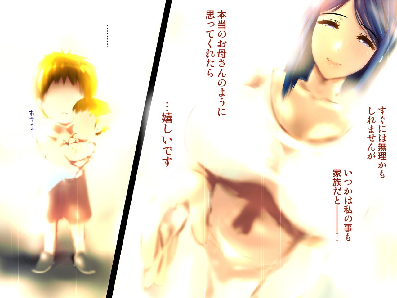 義母の排卵日～豊満すぎるデカ乳母と、脆弱すぎた僕の理性～ page 5 full