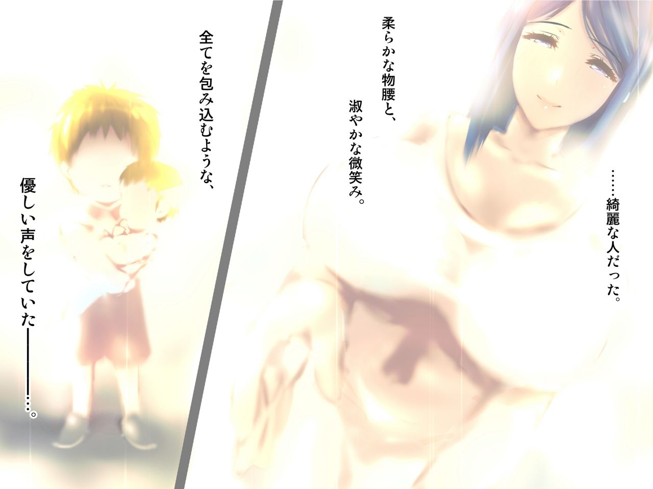 義母の排卵日～豊満すぎるデカ乳母と、脆弱すぎた僕の理性～ page 6 full