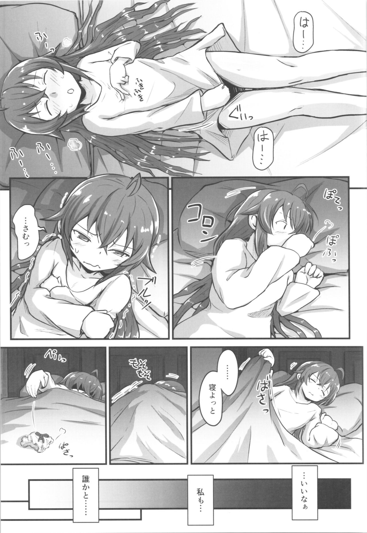 mushoku! page 6 full