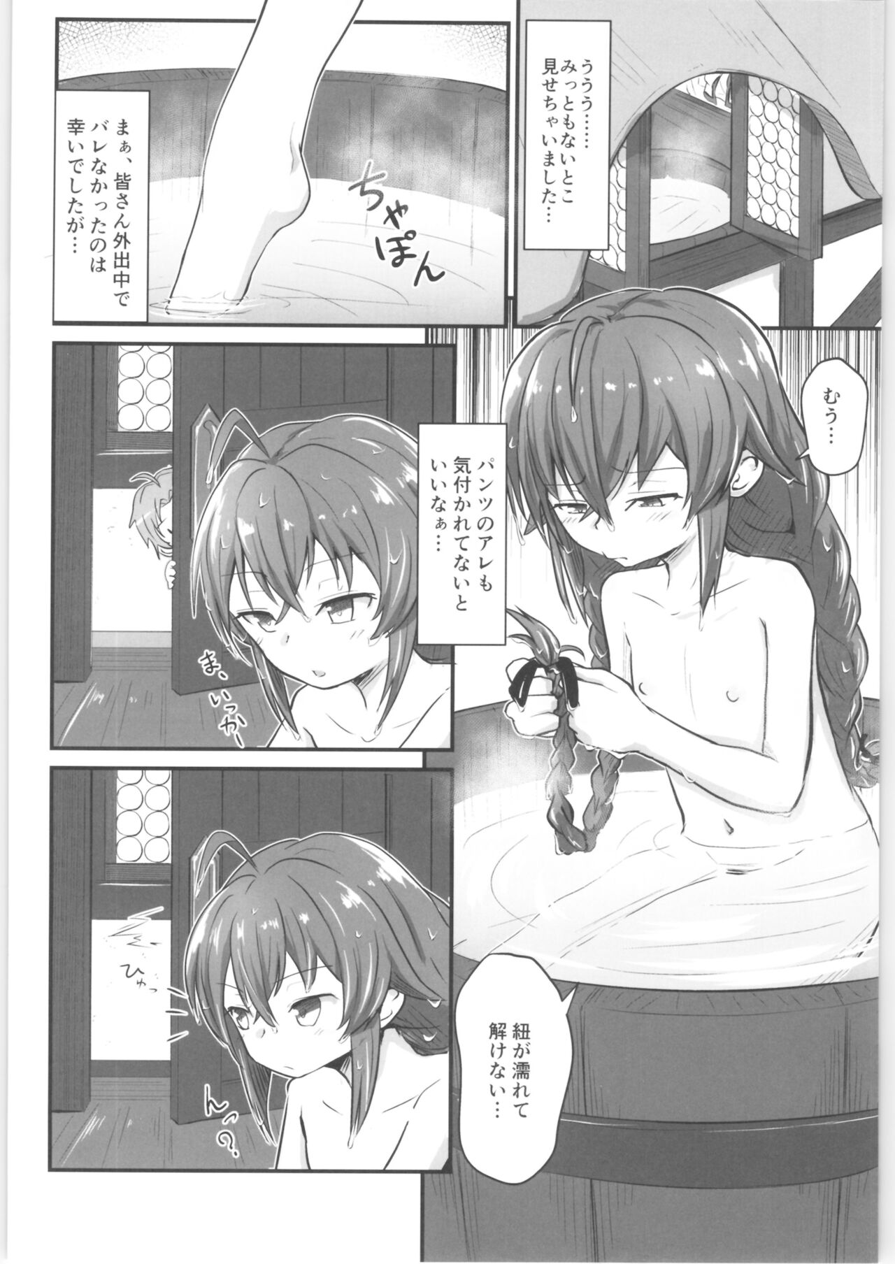 mushoku! page 9 full