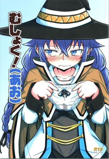 mushoku! cover