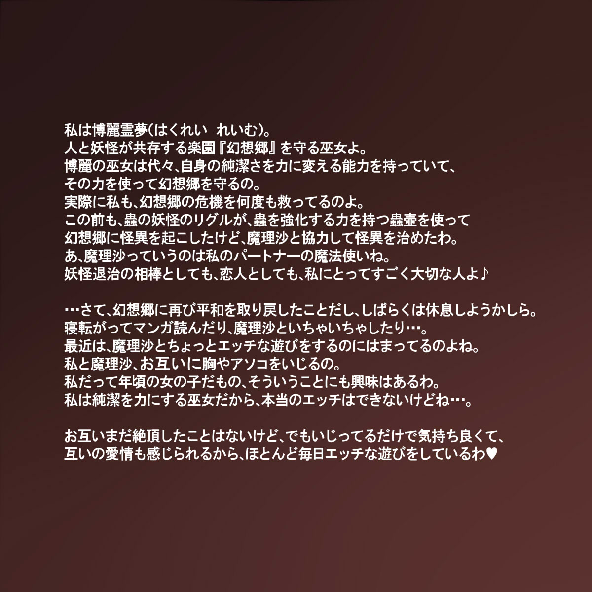 東方蟲姦録～巨大蟲に卵子を使い込まれる全穴苗床巫女～ page 3 full