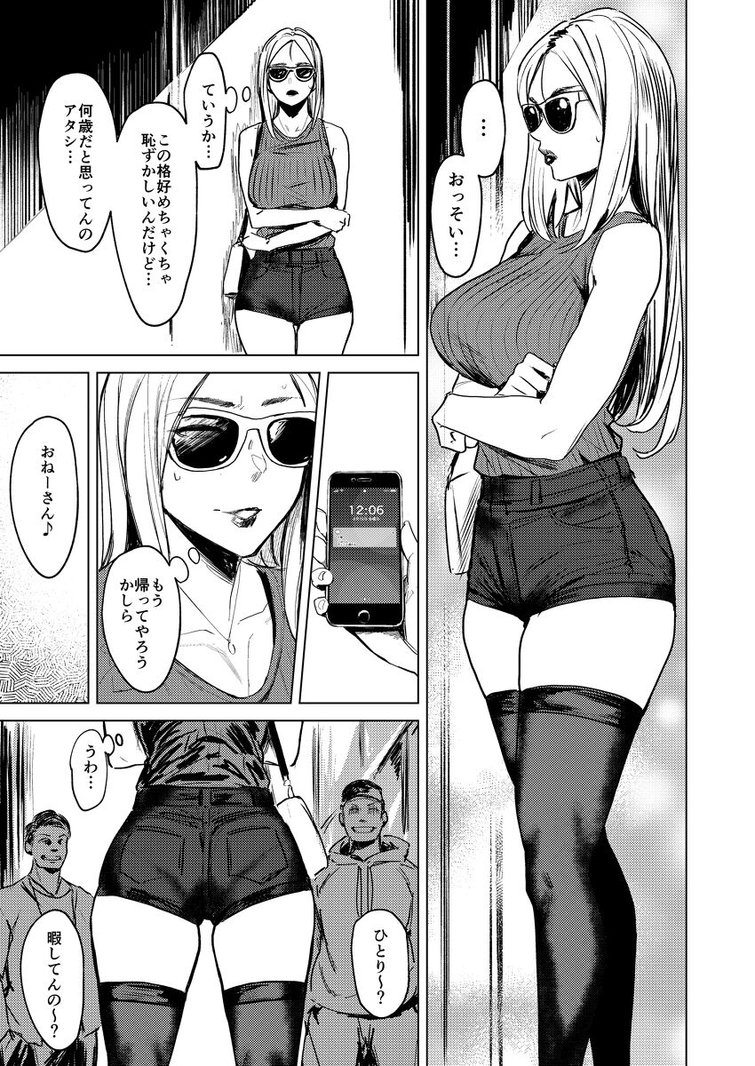 Sex friend tsuma yukari Vol.01 RE page 2 full