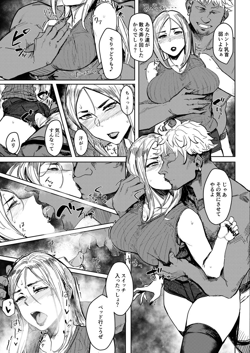 Sex friend tsuma yukari Vol.01 RE page 4 full