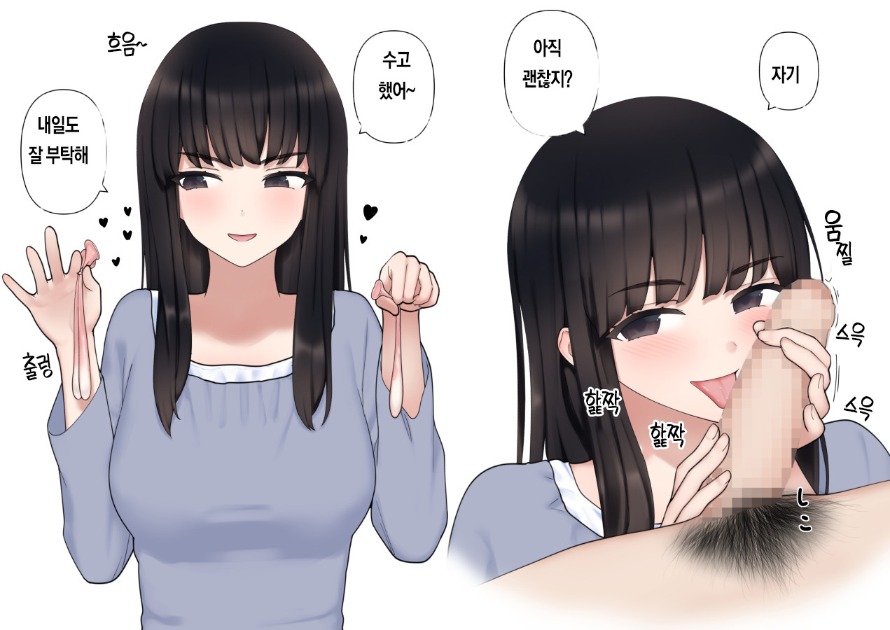 처녀에서치녀까지 page 6 full