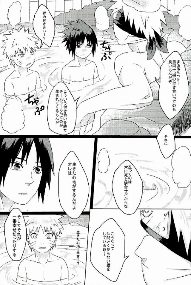 Mirai no kimie page 10 full