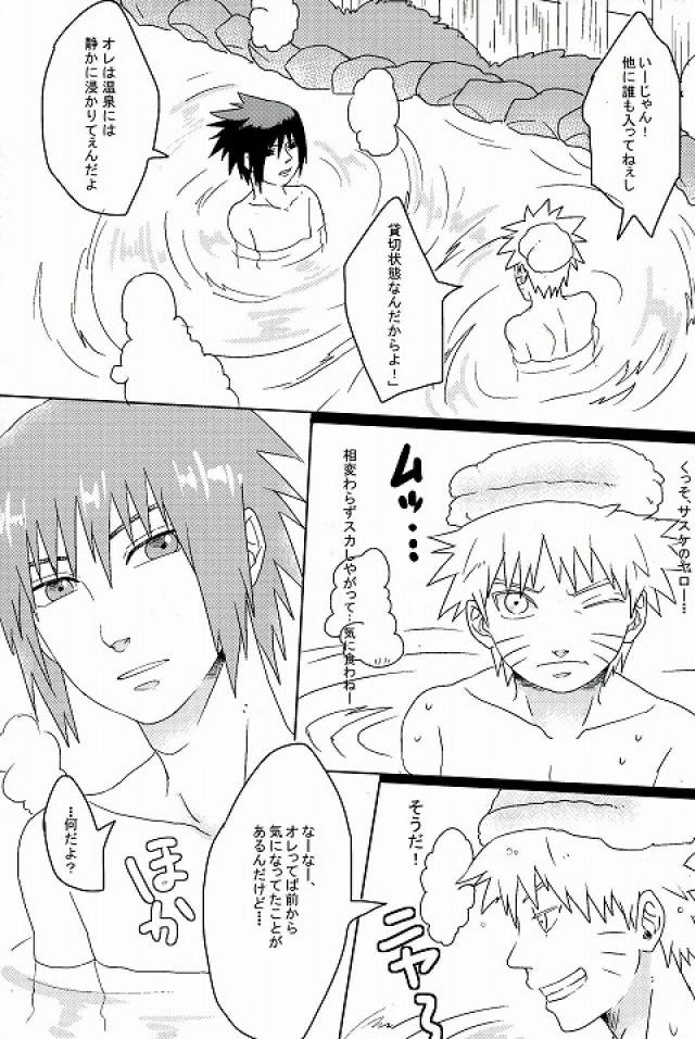 Mirai no kimie page 6 full