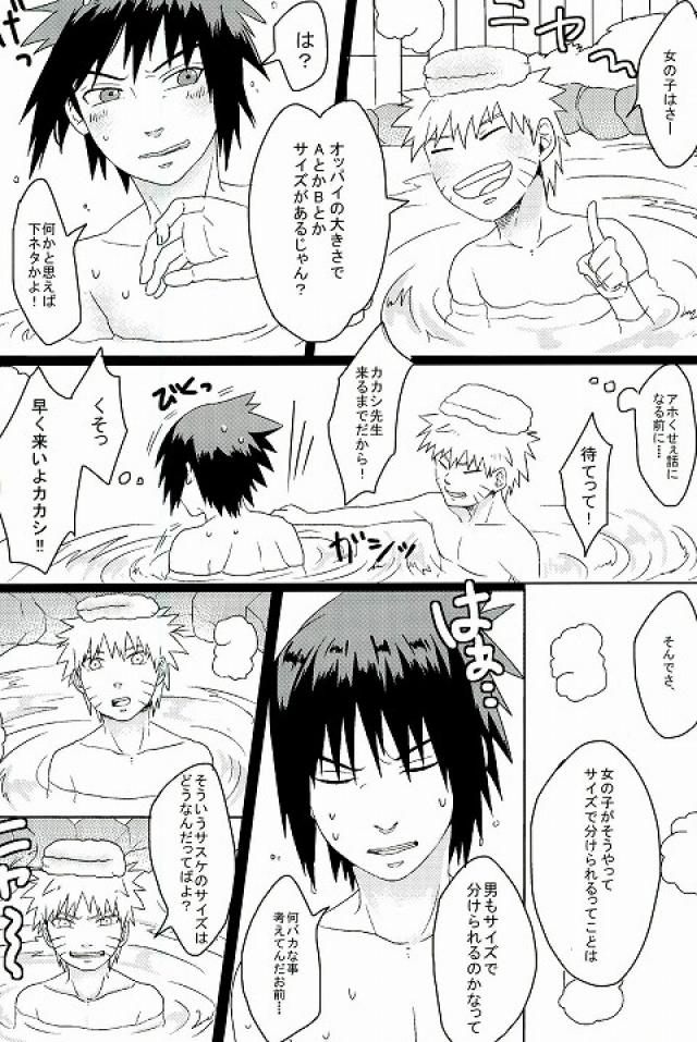 Mirai no kimie page 7 full