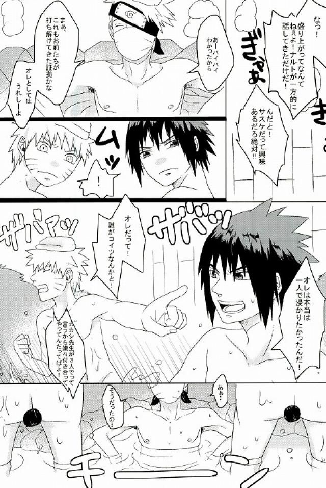 Mirai no kimie page 9 full