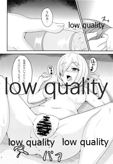 雌艦浜風 page 9 full