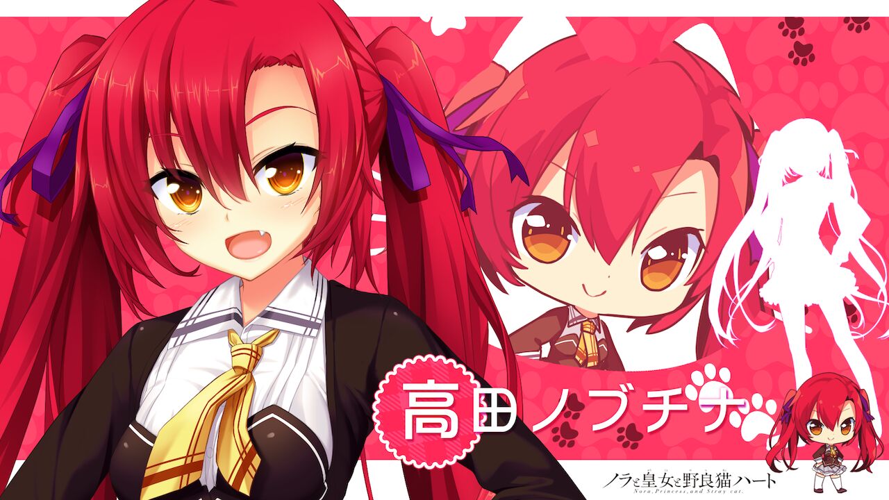 Nora to Oujo to Noraneko Heart -Nora, Princess, and Stray Cat. page 4 full