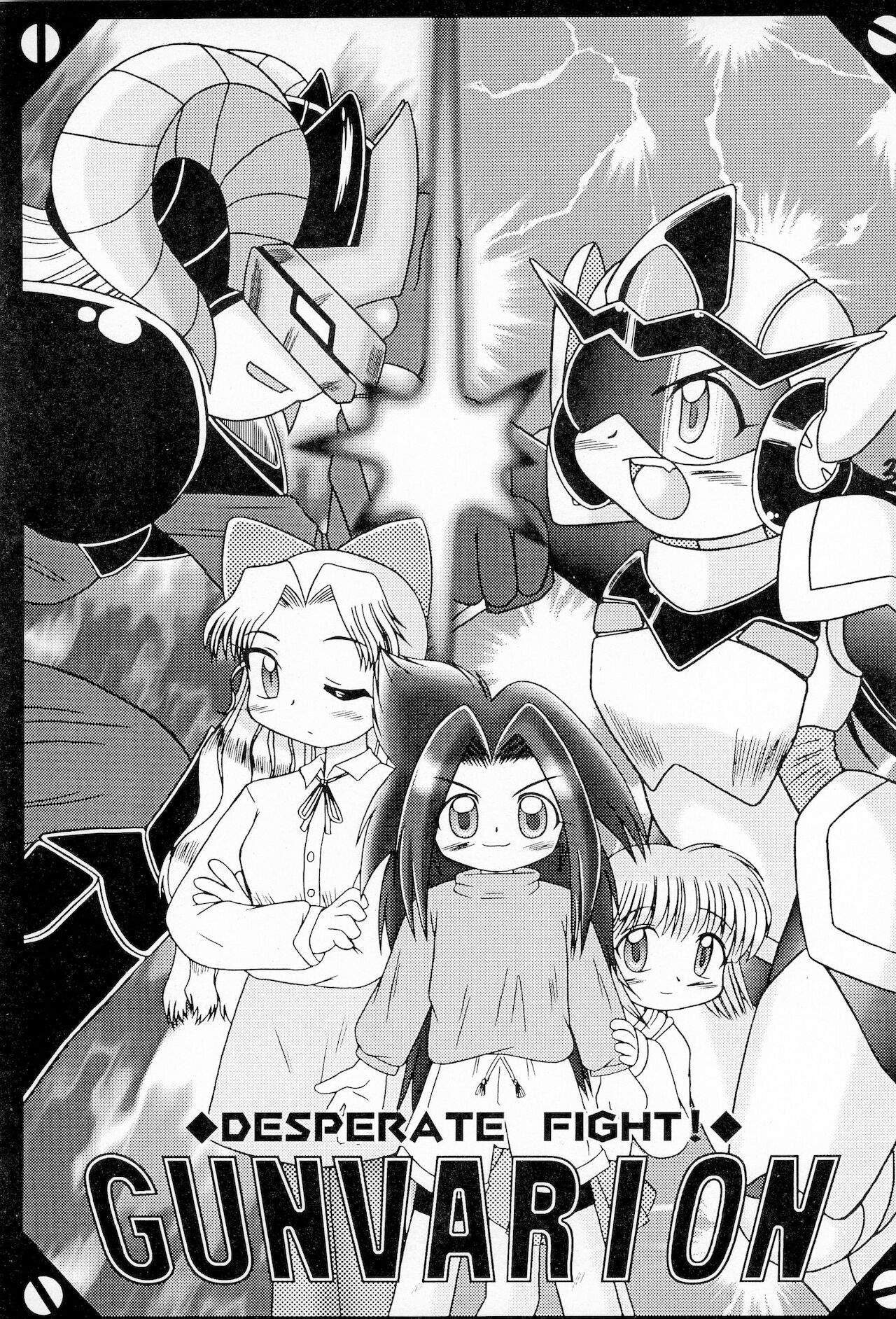 Funsen! Gunvarion Version up.001 page 5 full
