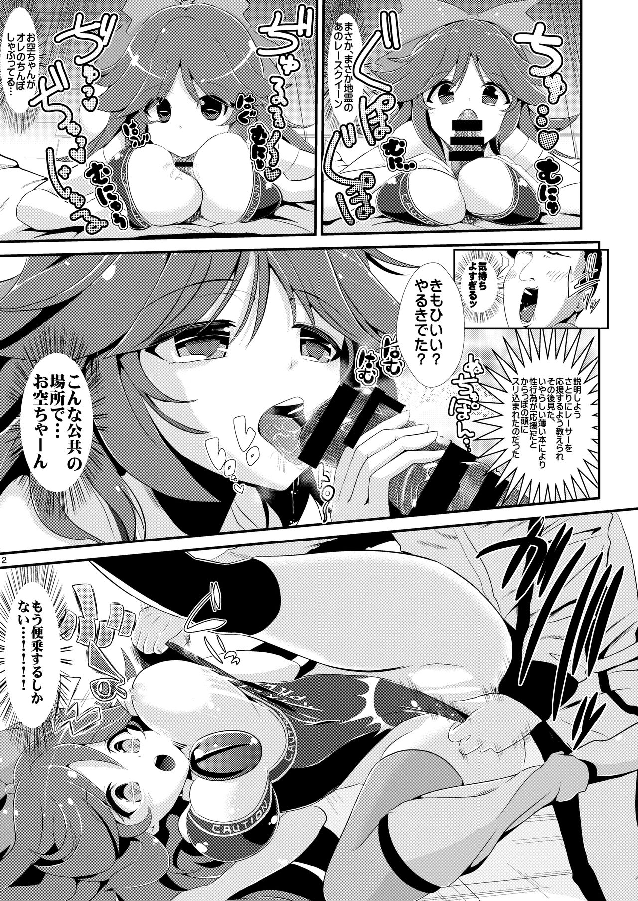 Tokushu Situ Tanpen Soushuuhen Touhou Shikoru! 1 page 7 full