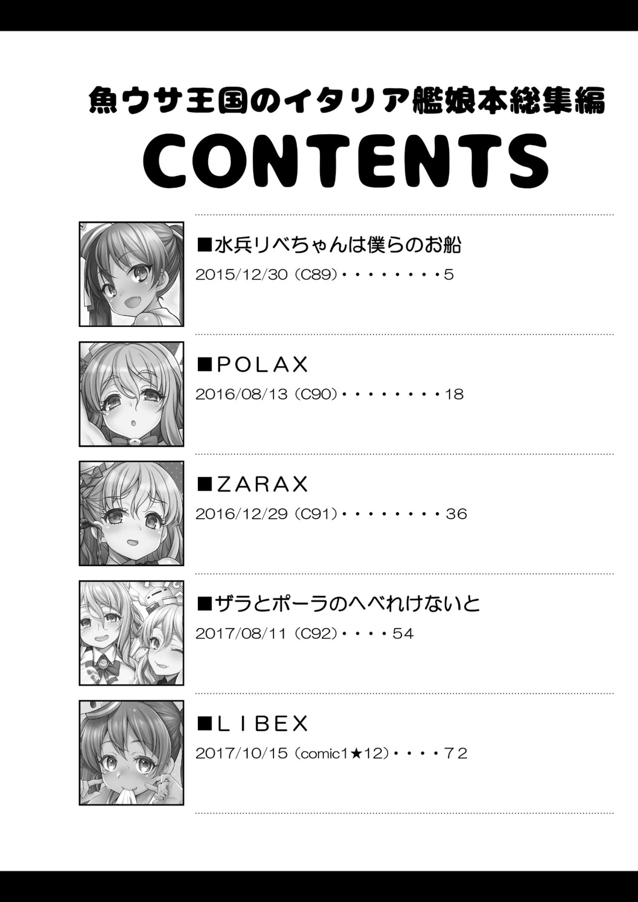 Uousaohkoku no Italy Kanmusu Bon Soushuuhen page 4 full