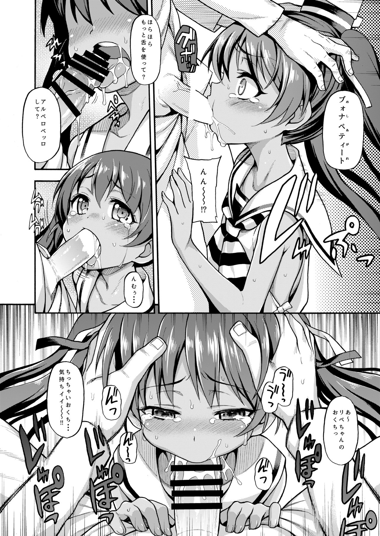 Uousaohkoku no Italy Kanmusu Bon Soushuuhen page 8 full