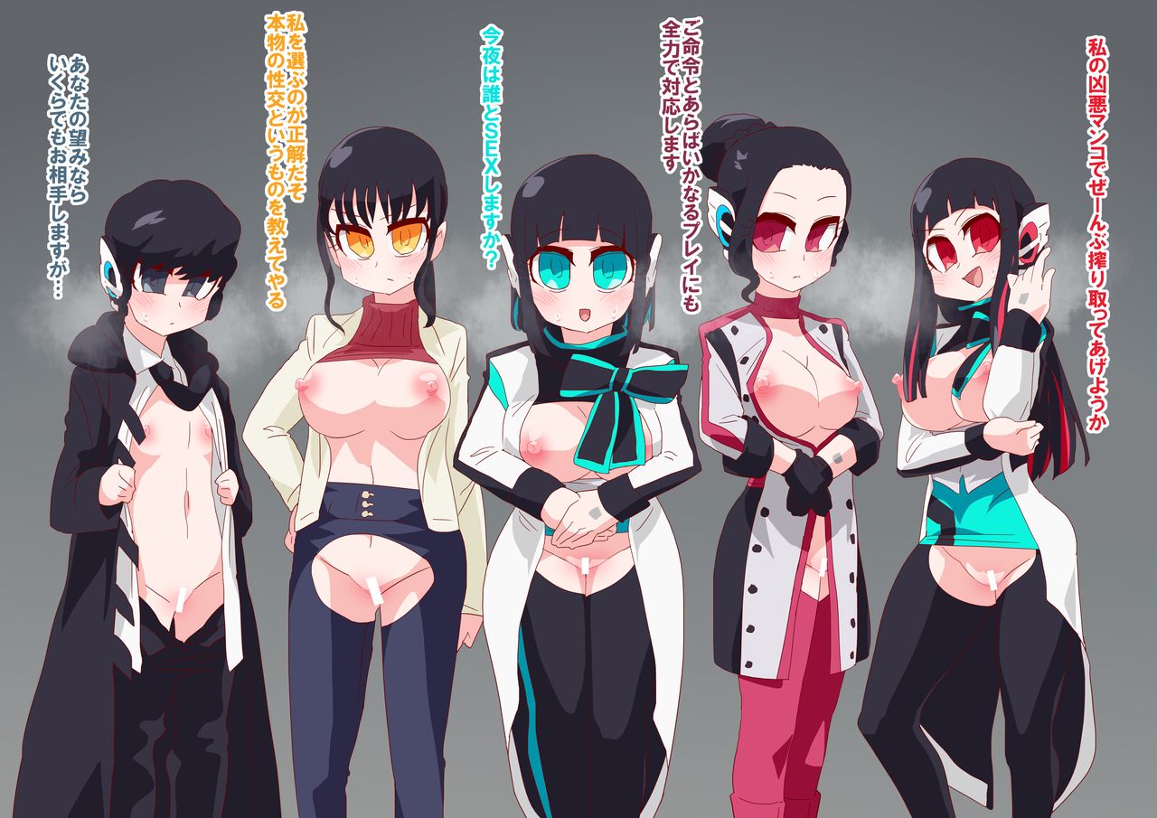 Zero-One Girls page 1 full