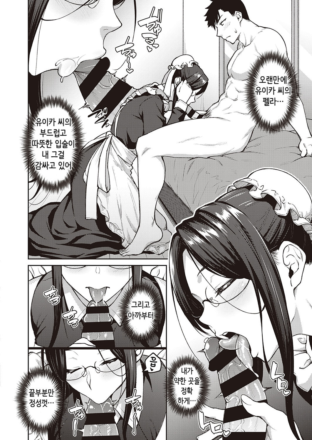 Dusty Miller - Shirotae Giku - page 10 full