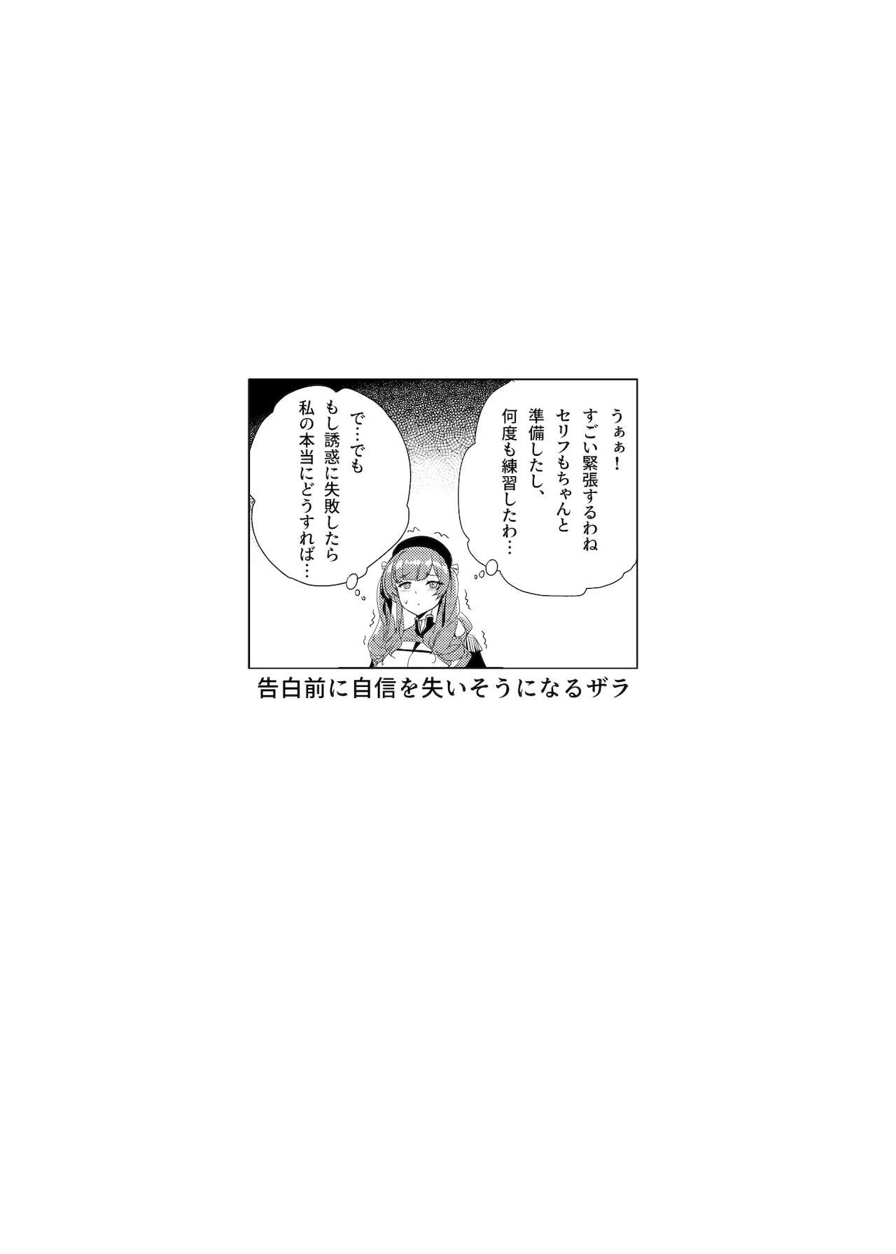 ザラの性福セット page 3 full