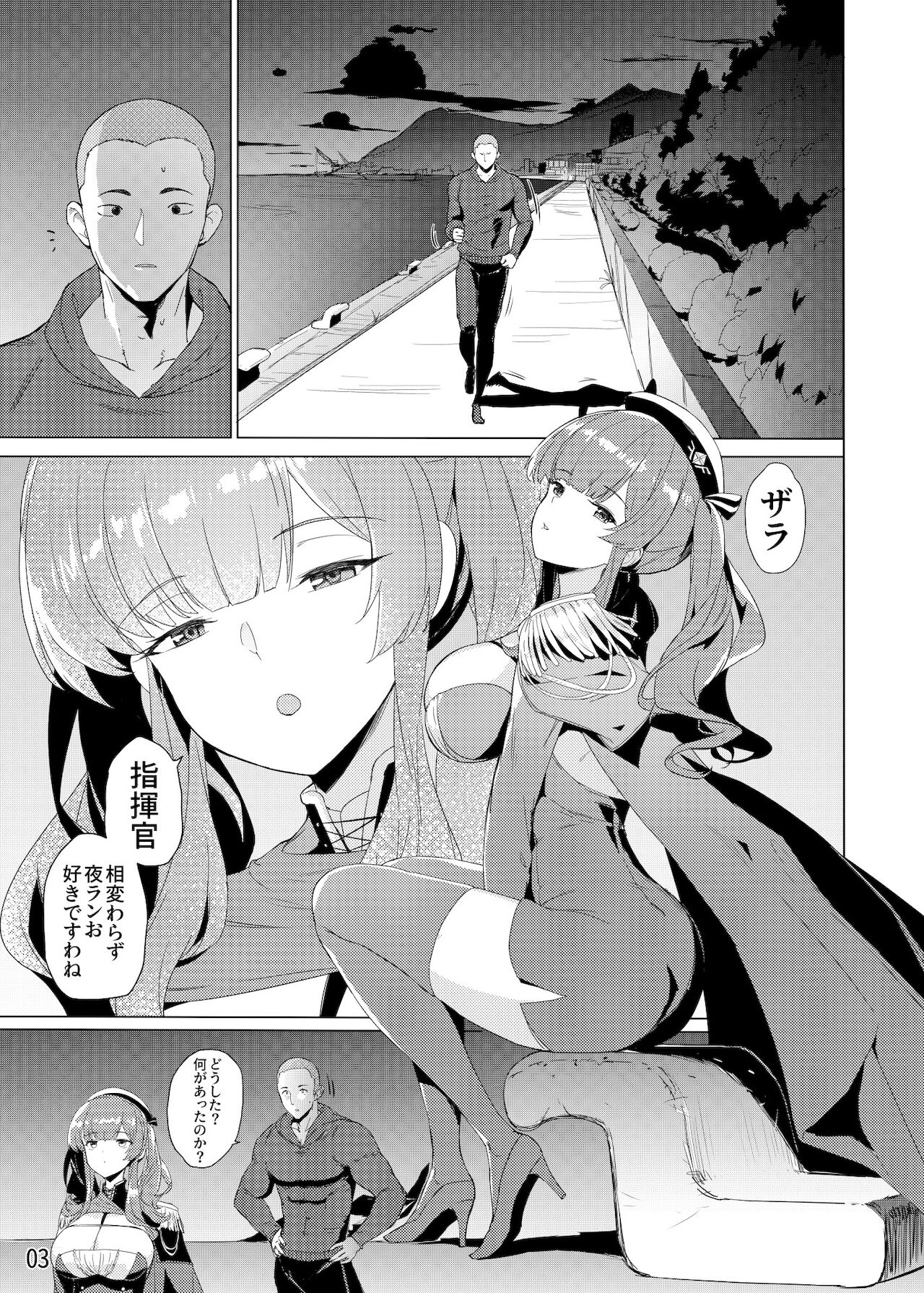 ザラの性福セット page 4 full