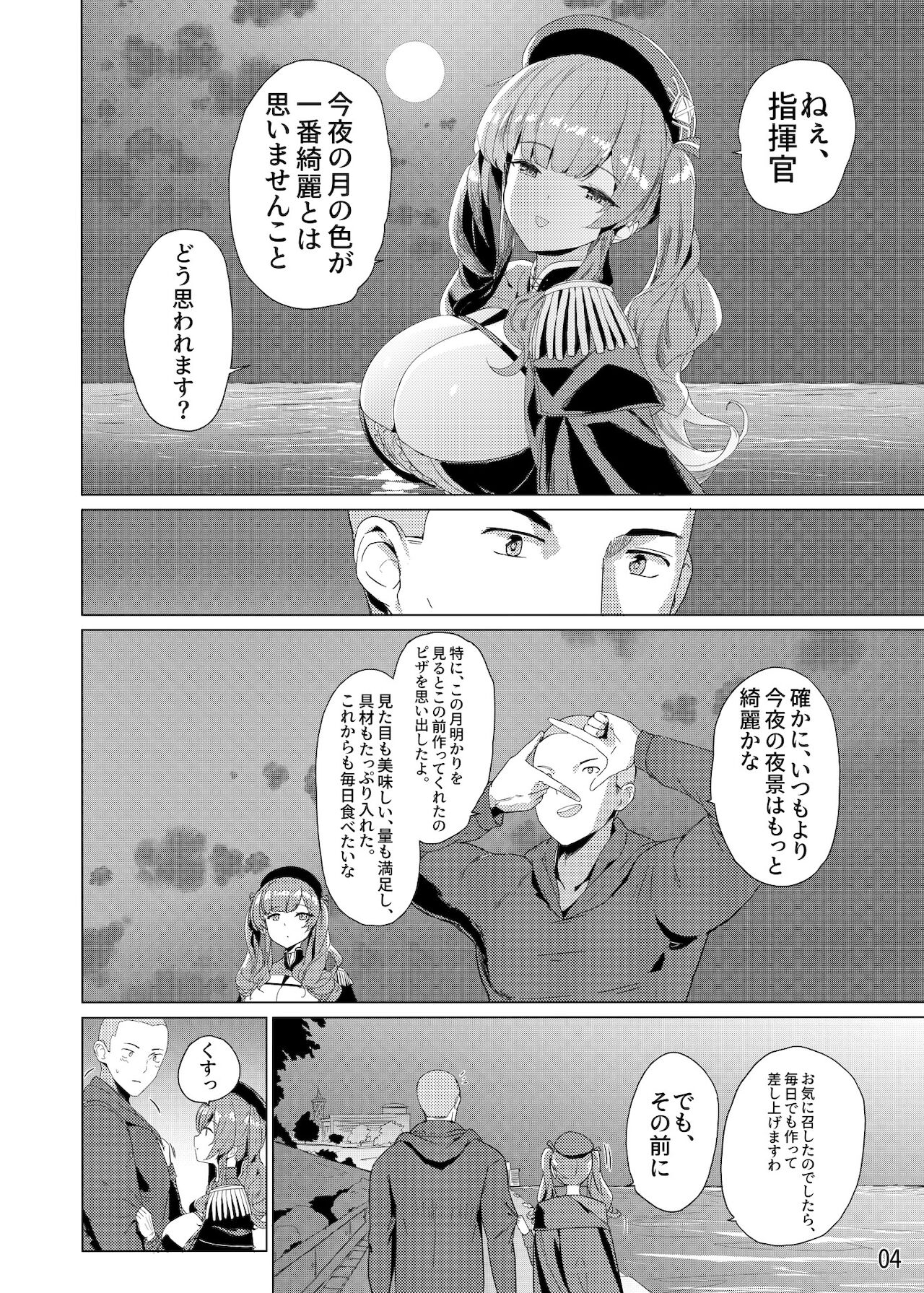 ザラの性福セット page 5 full