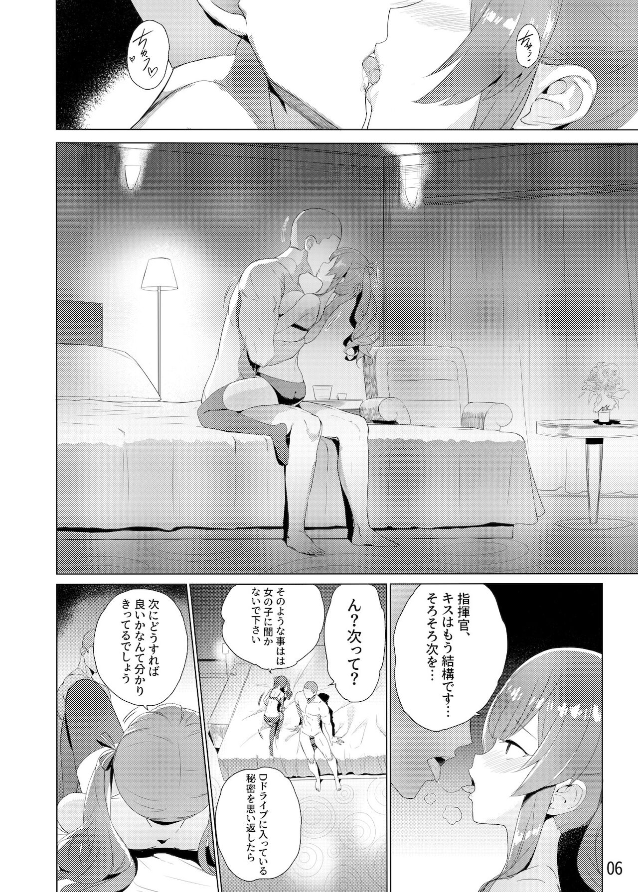 ザラの性福セット page 7 full
