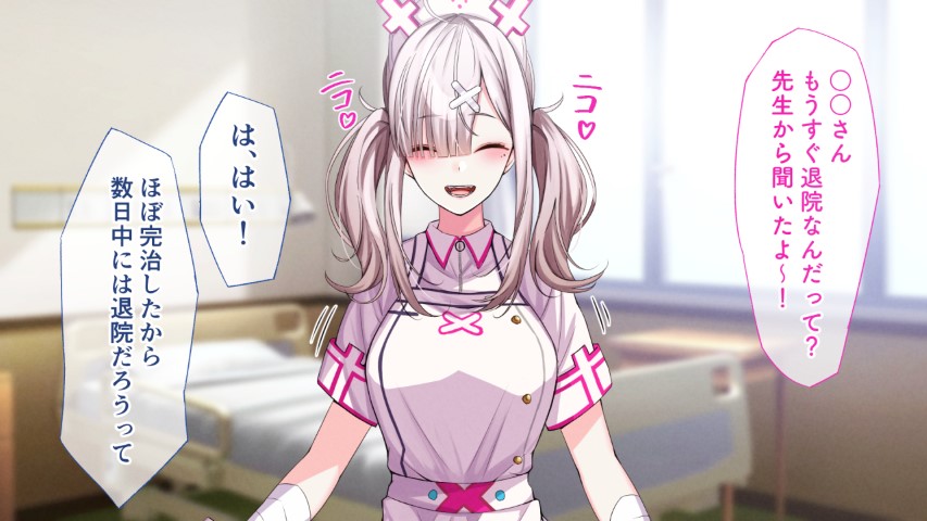 健屋さんとHな退院祝い page 3 full