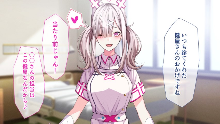 健屋さんとHな退院祝い page 4 full
