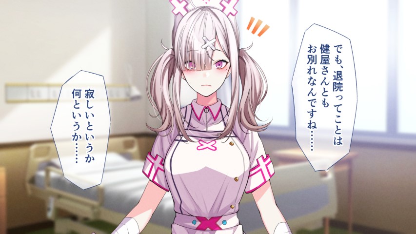 健屋さんとHな退院祝い page 5 full
