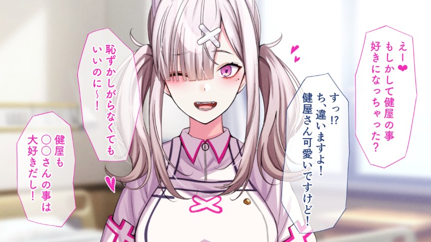 健屋さんとHな退院祝い page 6 full