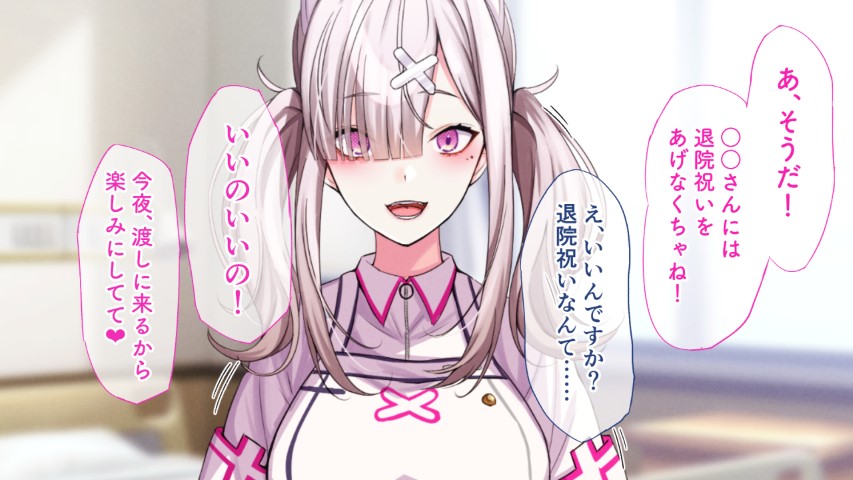 健屋さんとHな退院祝い page 7 full