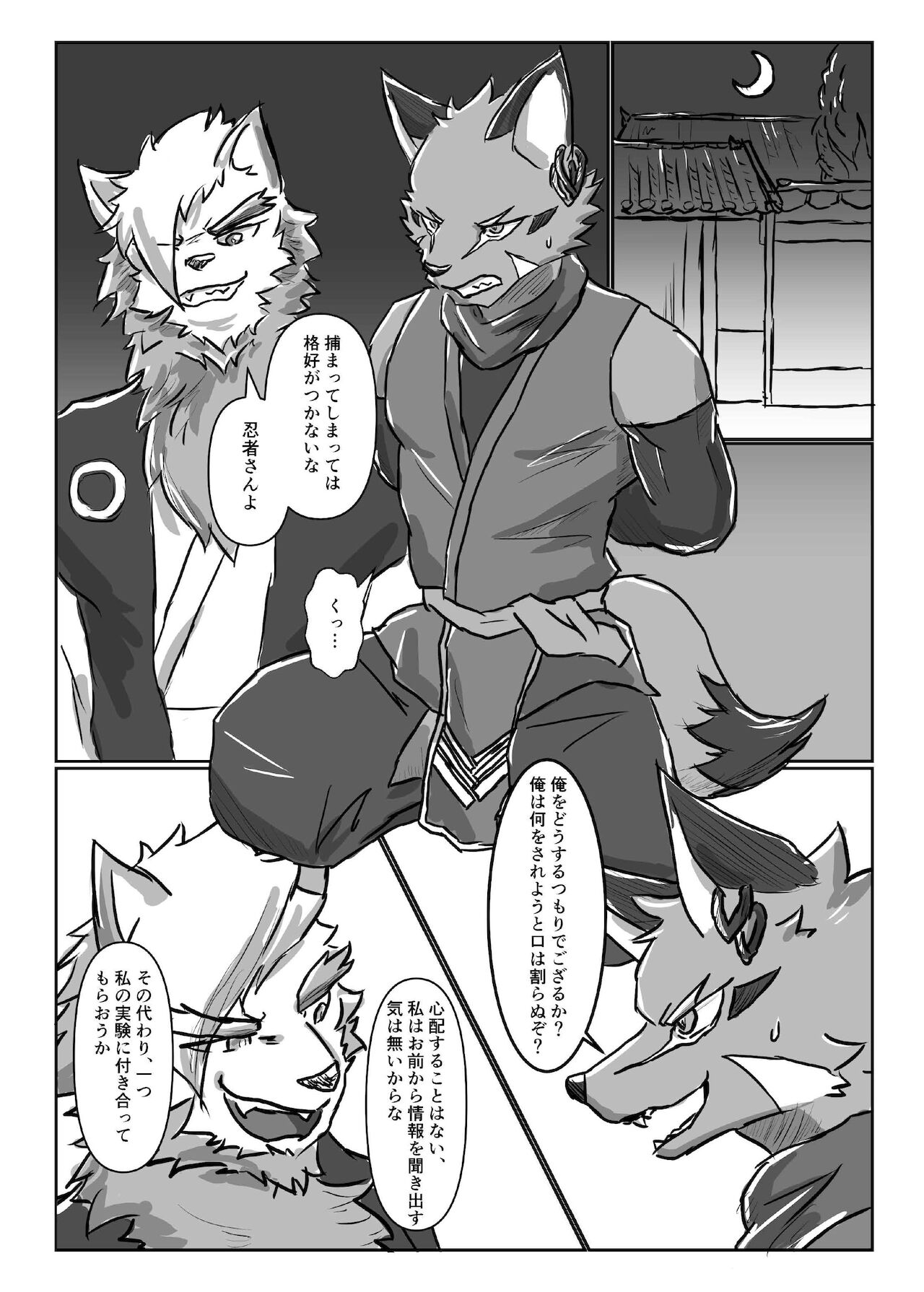 痛魁無比 page 2 full