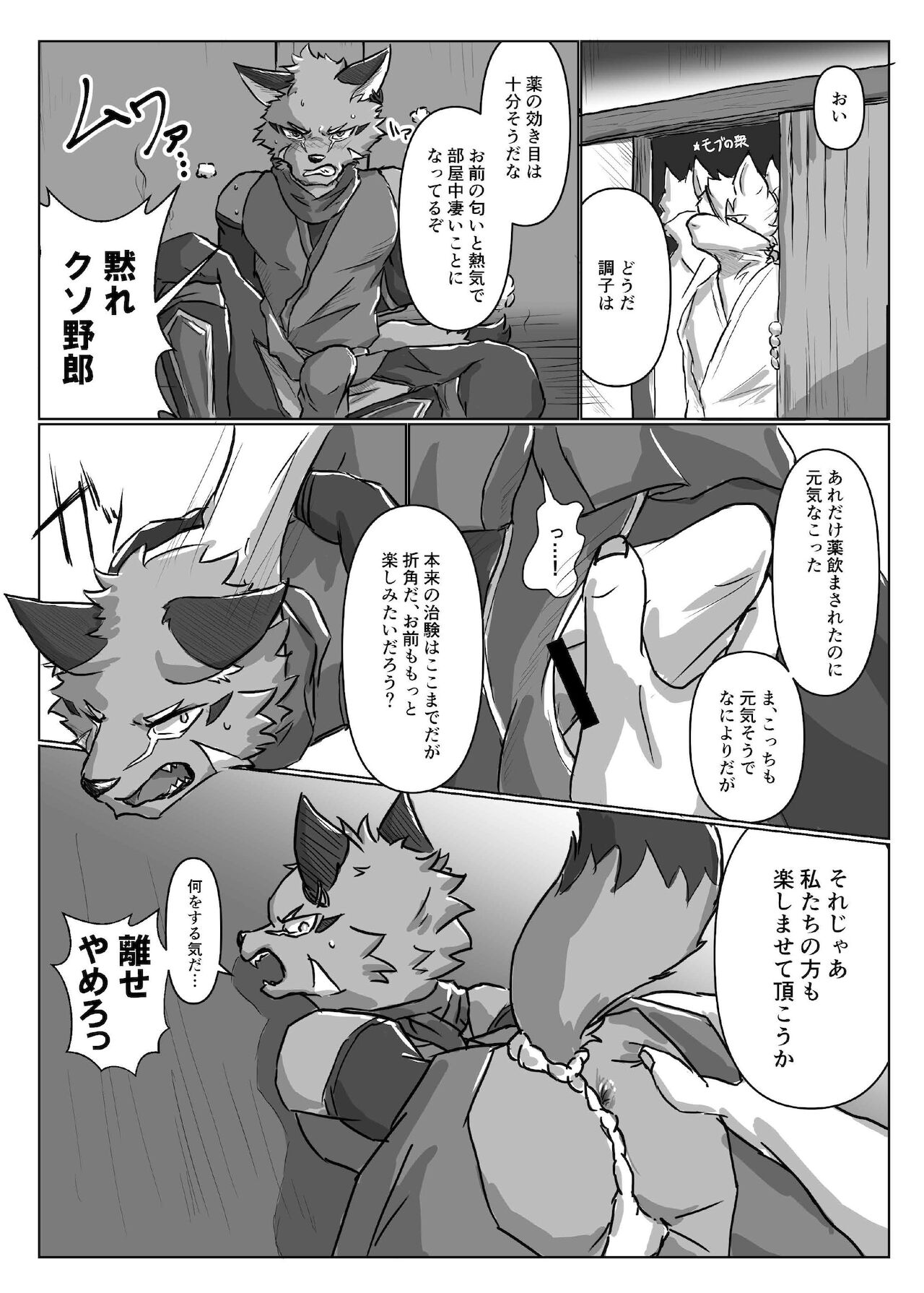 痛魁無比 page 5 full