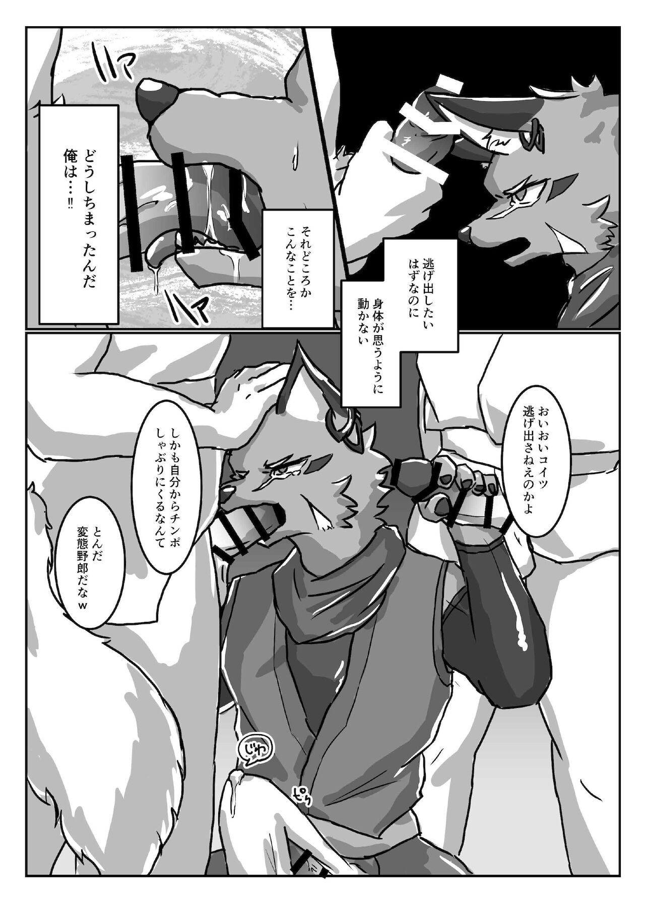 痛魁無比 page 8 full