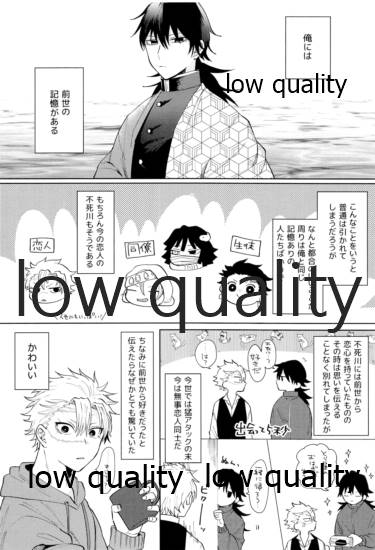 百年ごしのアイラブユー page 5 full