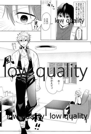 百年ごしのアイラブユー page 6 full