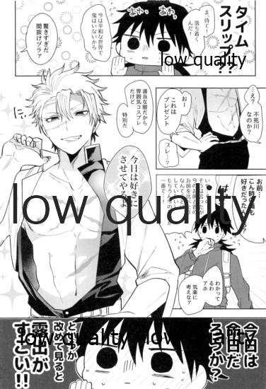 百年ごしのアイラブユー page 7 full