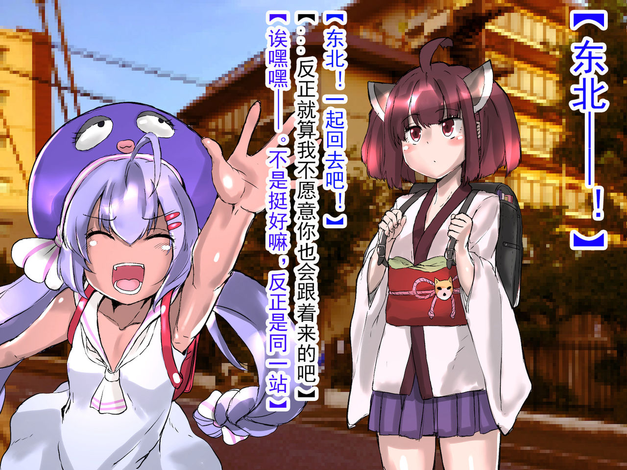 田舎の因習で生贄に選ばれた男の娘の無惨な末路（有条色狼汉化） page 2 full