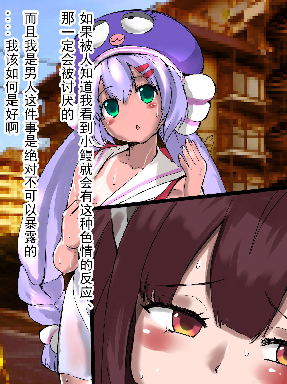 田舎の因習で生贄に選ばれた男の娘の無惨な末路（有条色狼汉化） page 9 full