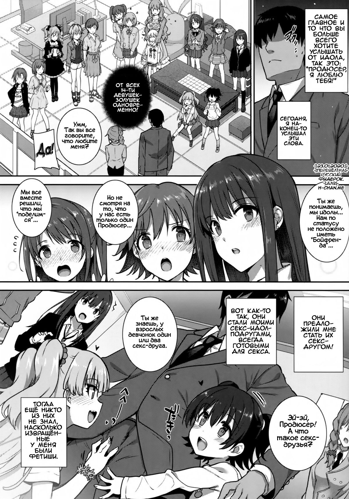 SEX❤HAREM page 2 full